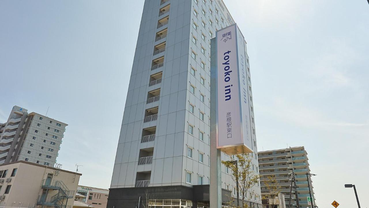 Toyoko Inn Hikone Eki Higashi Guchi Экстерьер фото