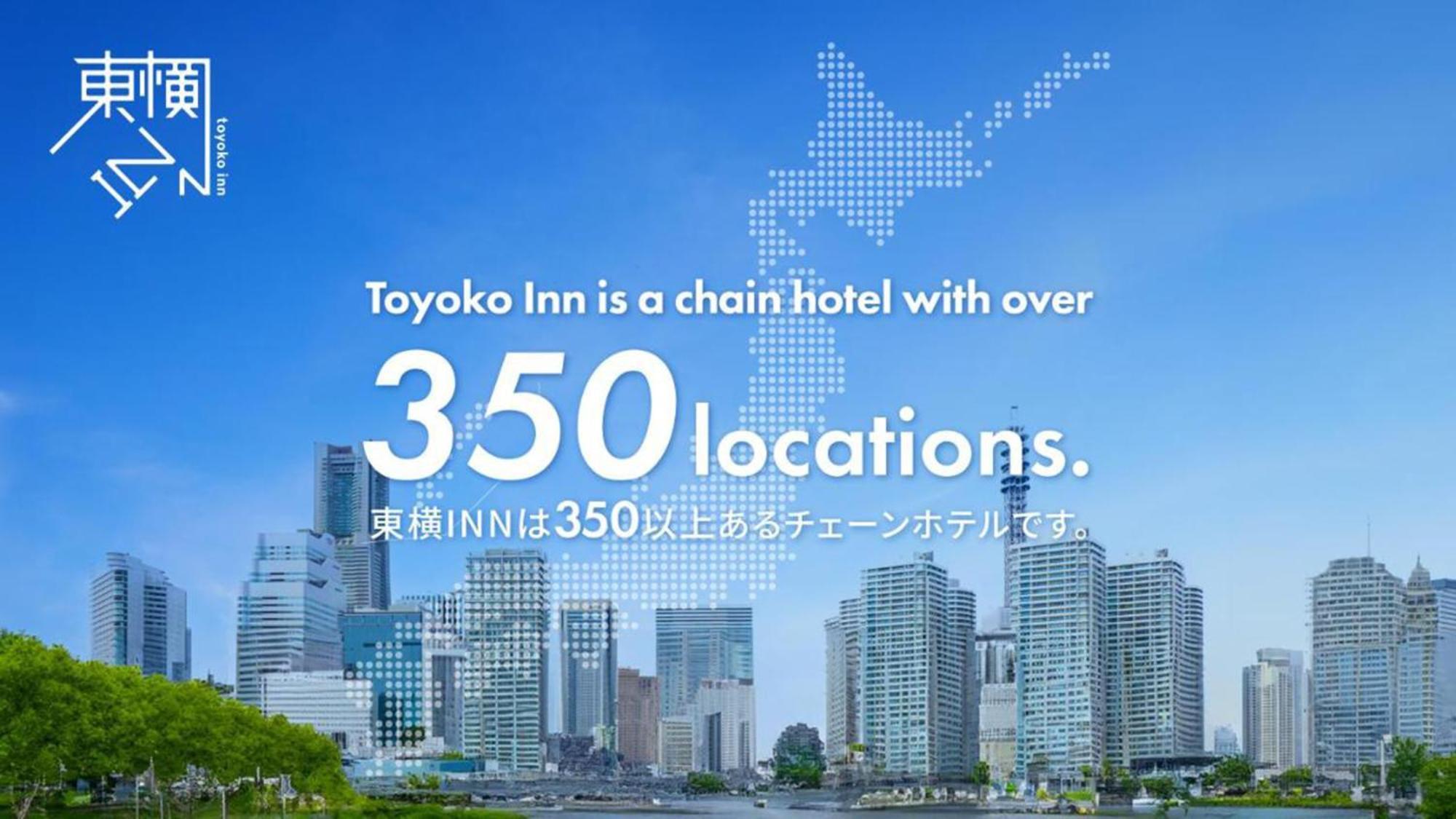 Toyoko Inn Hikone Eki Higashi Guchi Экстерьер фото